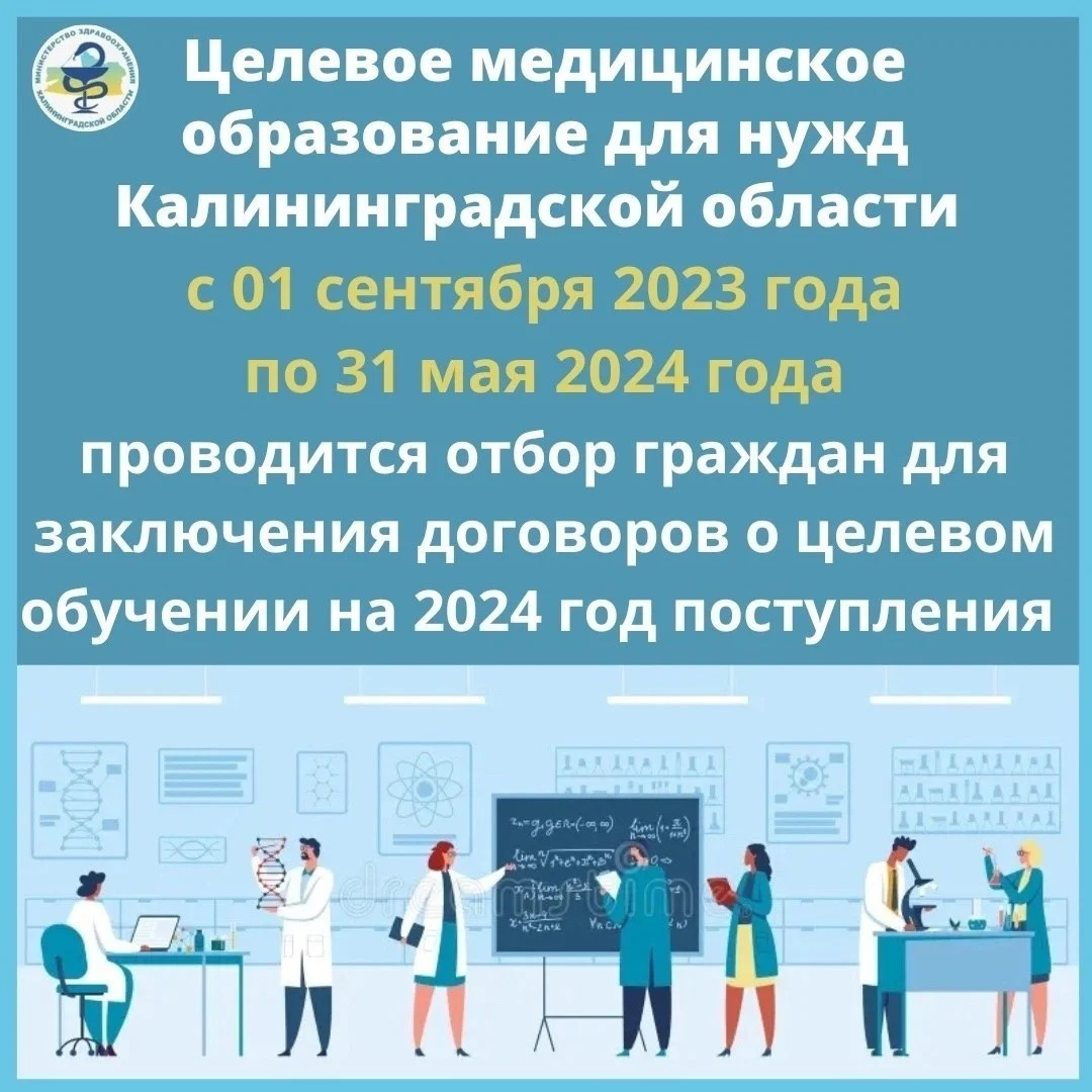 ЦЕЛЕВОЕ ОБУЧЕНИЕ