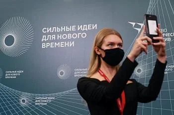 СИЛЬНЫЕ ИДЕИ ДЛЯ НОВОГО ВРЕМЕНИ