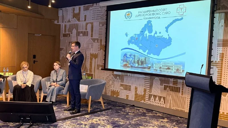 В Калининграде проходит расширенный Совет директоров территориальных фондов обязательного медицинского страхования