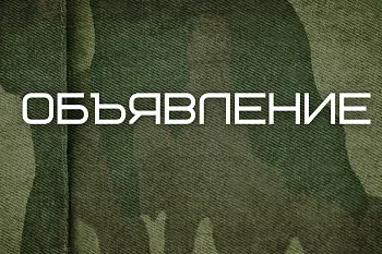 Участники специальной военной операции и члены  их семей могут получить консультативно-диагностическую помощь и обследования вне очереди