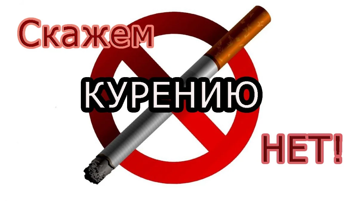 С 25 по 31 марта 2024 года проводится неделя отказа от курения.
