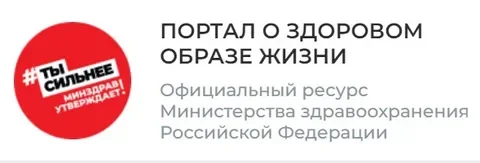 Портал о здоровом образе жизни.