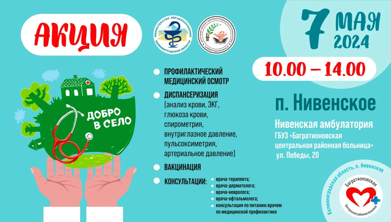 Акция.png