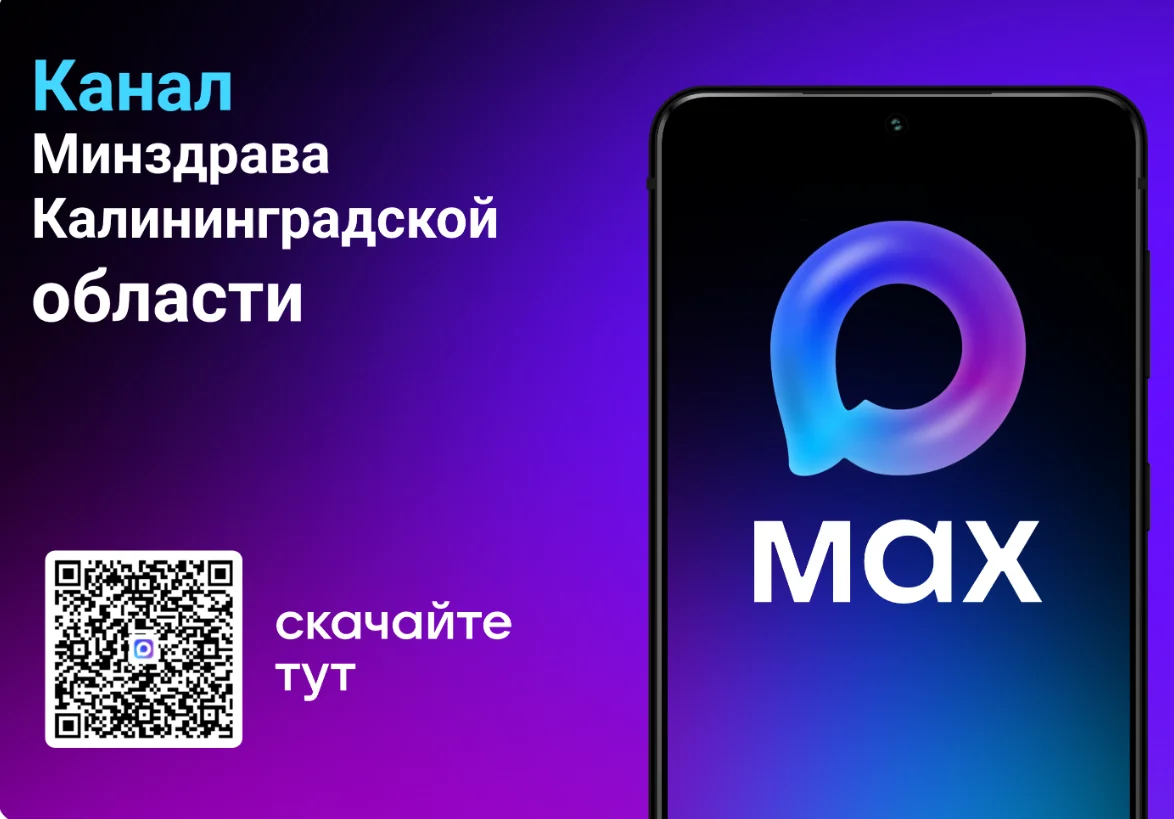 MAX QR