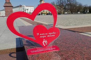 Региональный банк крови пополнился почти сорока литрами цельной донорской крови Региональный банк крови пополнился почти сорока литрами цельной донорской крови