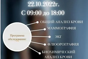День диспансерного наблюдения пациентов